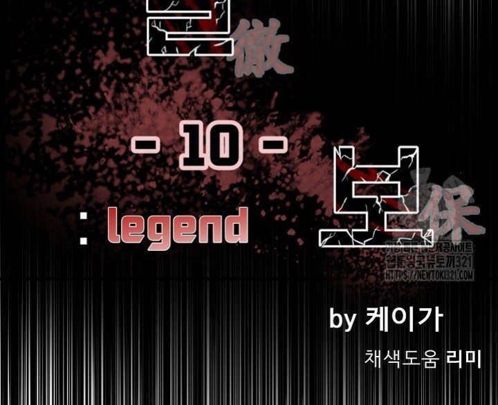 The Villain chapter 170 halaman 4