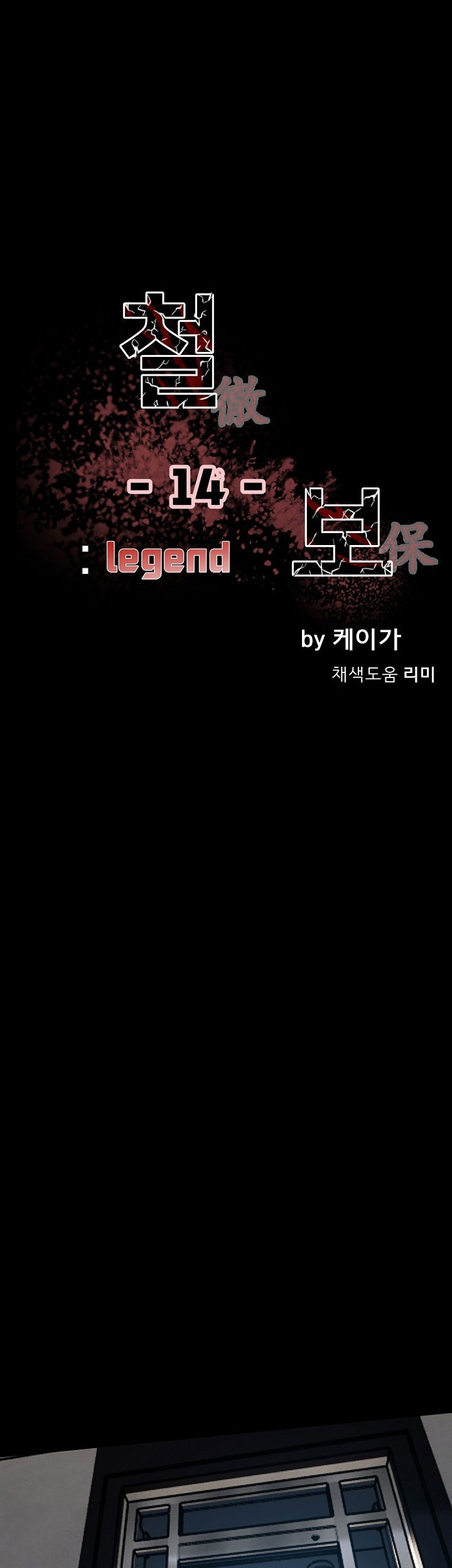 The Villain chapter 174 halaman 6