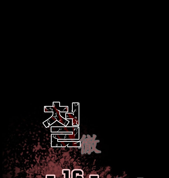 The Villain chapter 176 halaman 25