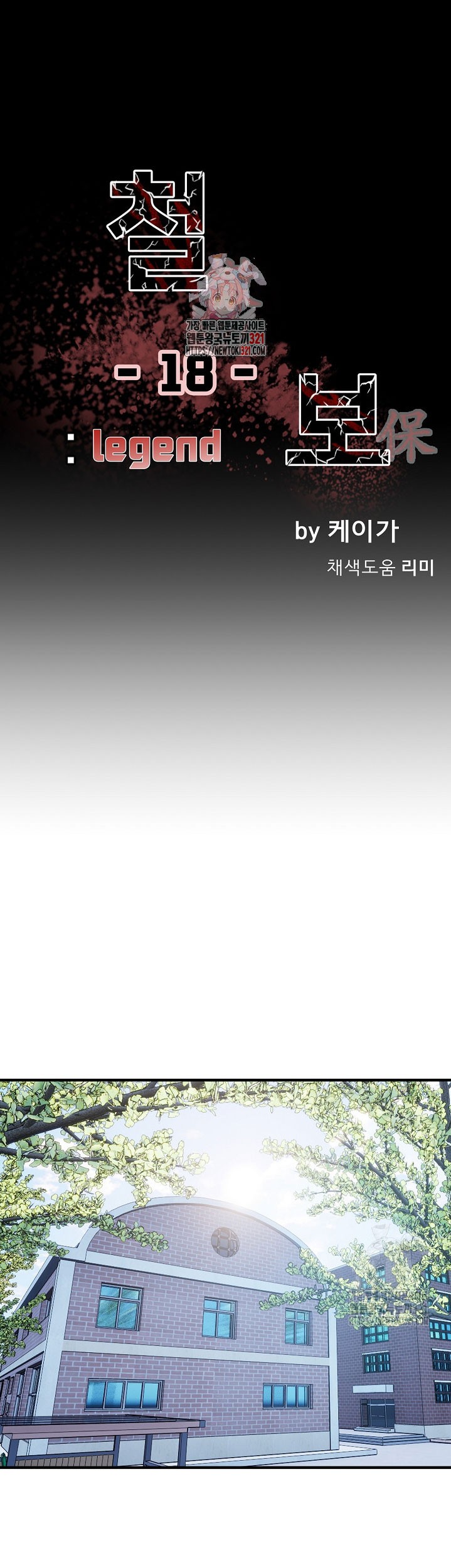 The Villain chapter 178 halaman 2