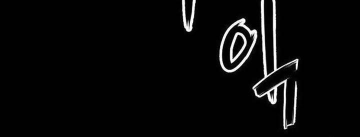 The Villain’s Profiler chapter 2 halaman 84