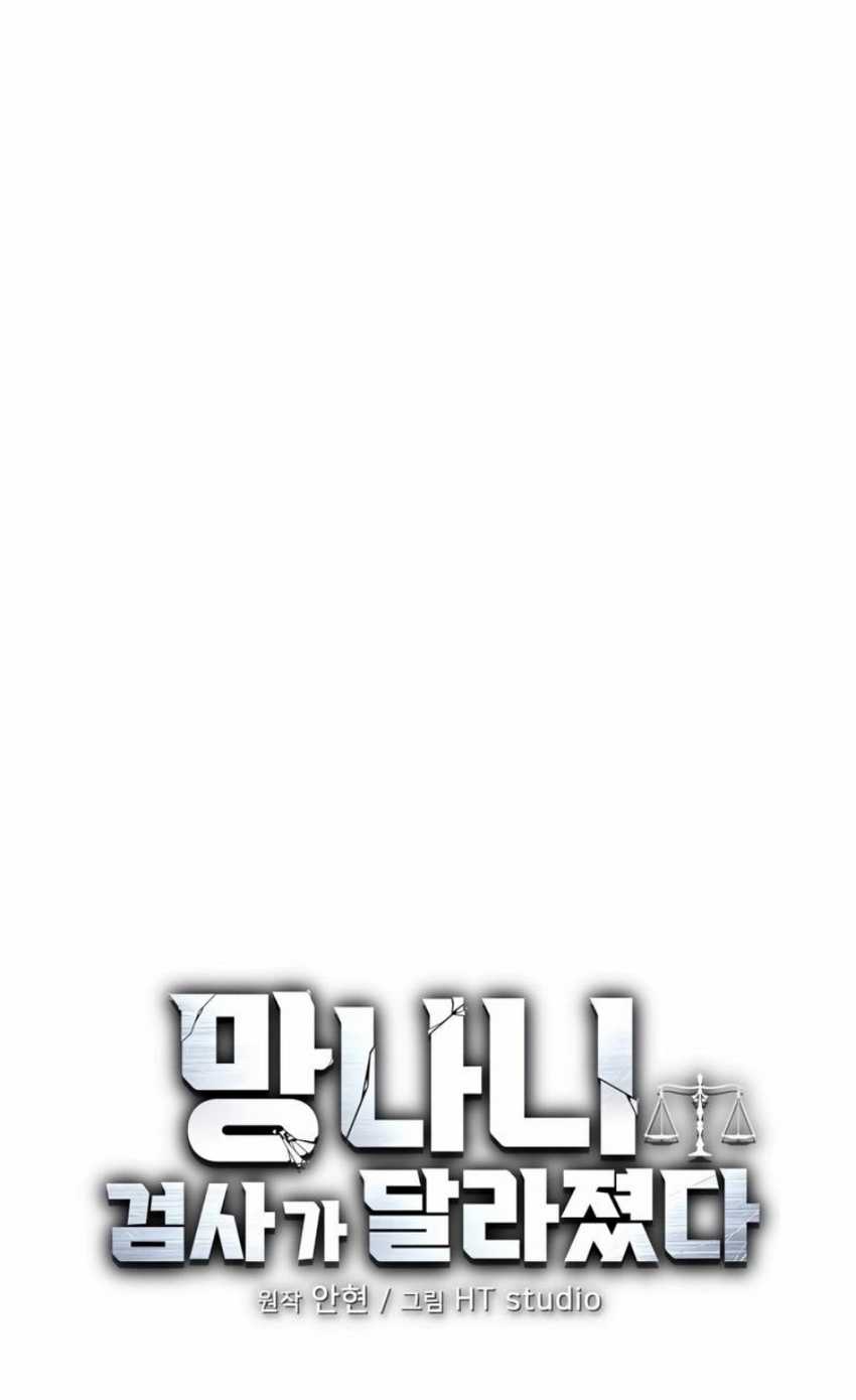 The Wicked Prosecutor Has Changed chapter 1 halaman 123
