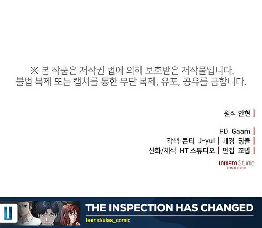 The Wicked Prosecutor Has Changed chapter 30 halaman 77
