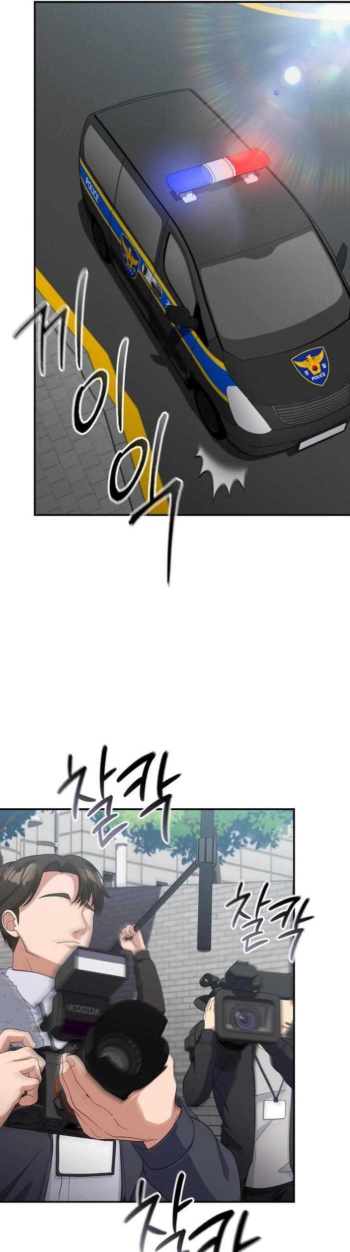 The Wicked Prosecutor Has Changed chapter 33 halaman 52