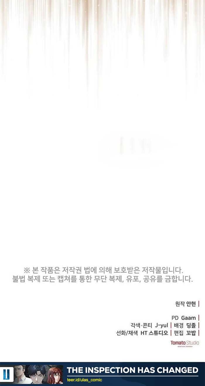The Wicked Prosecutor Has Changed chapter 33 halaman 64