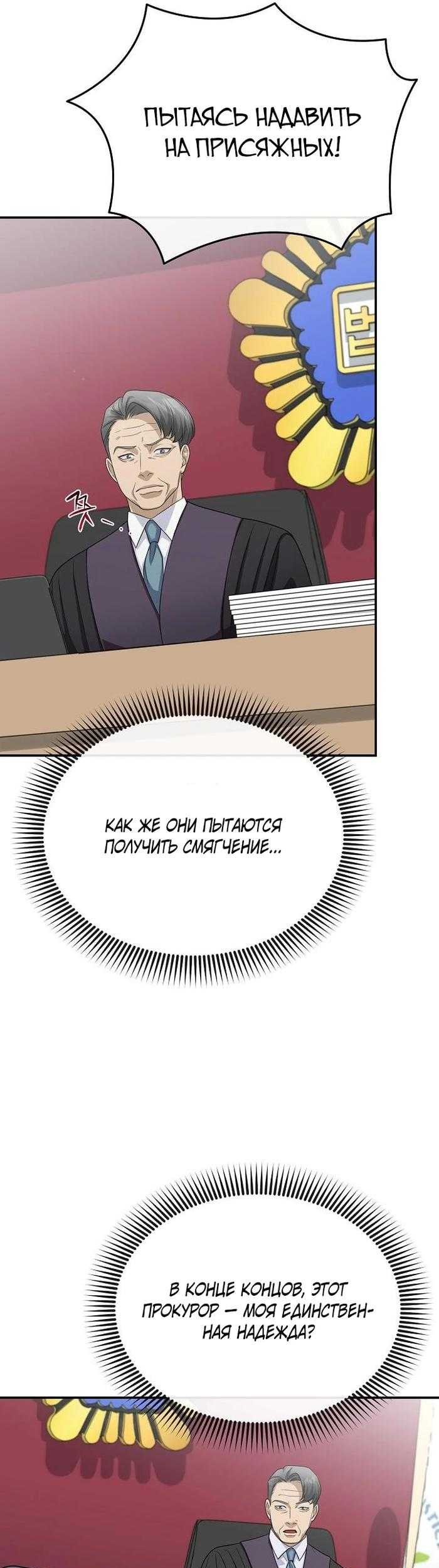 The Wicked Prosecutor Has Changed chapter 34 halaman 32