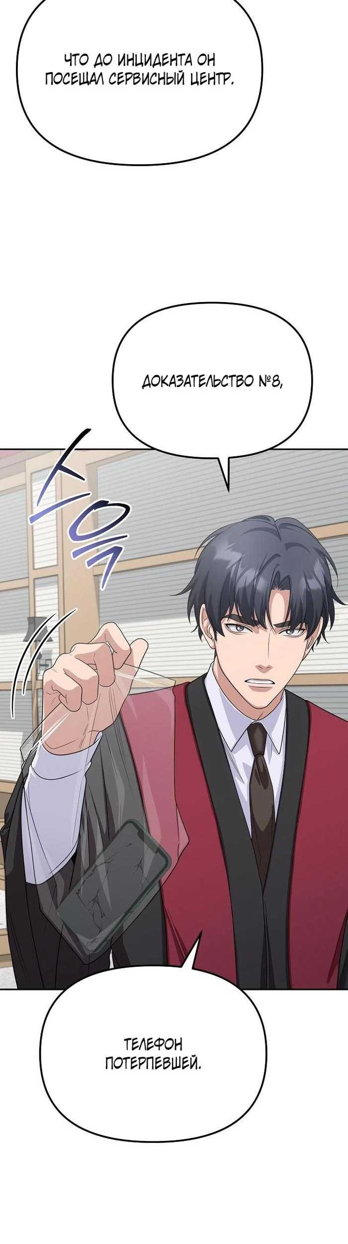 The Wicked Prosecutor Has Changed chapter 34 halaman 34