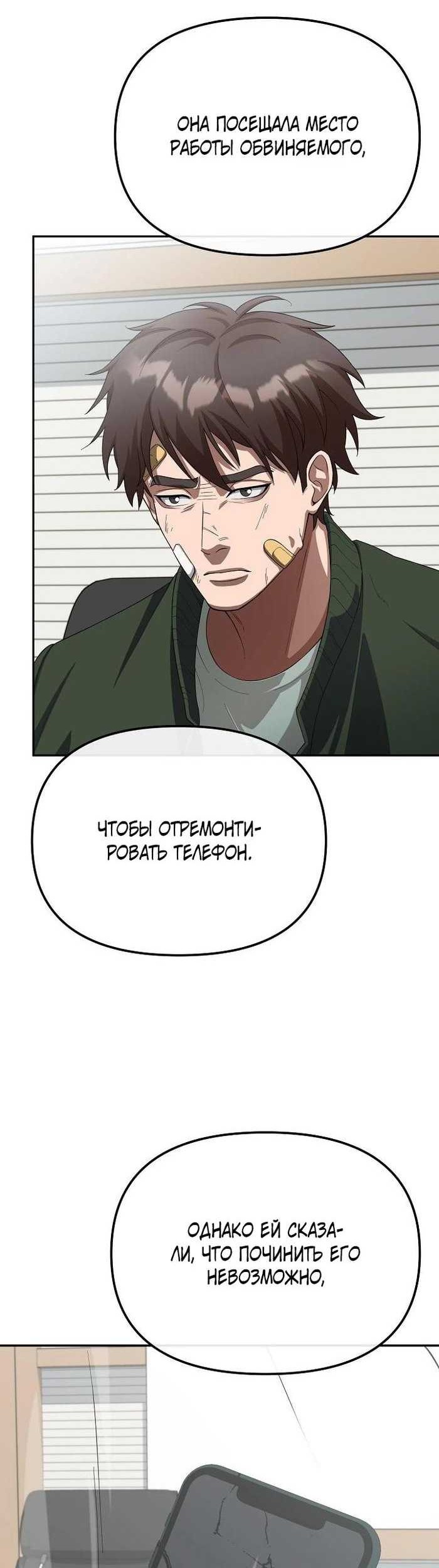 The Wicked Prosecutor Has Changed chapter 34 halaman 35