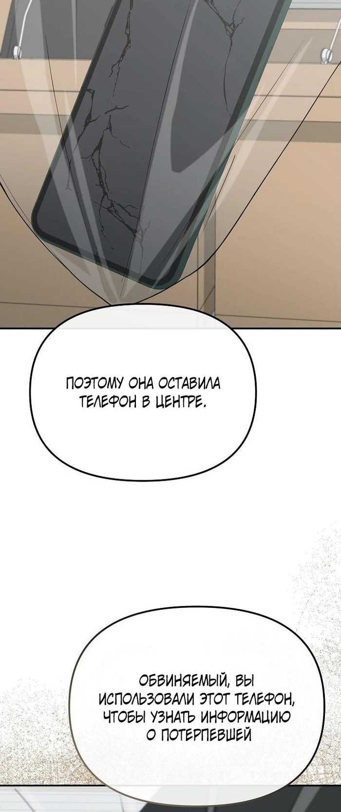 The Wicked Prosecutor Has Changed chapter 34 halaman 36