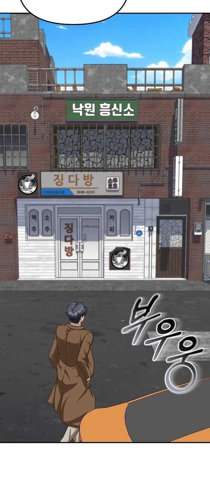 The Wicked Prosecutor Has Changed chapter 35 halaman 50