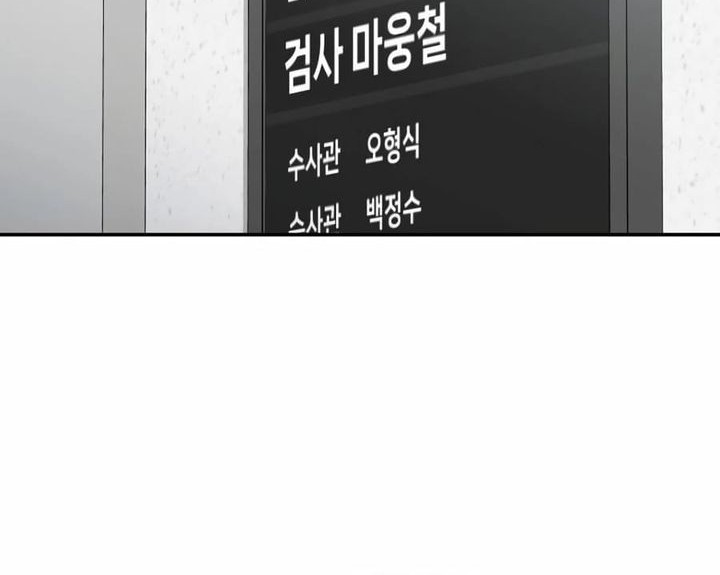 The Wicked Prosecutor Has Changed chapter 42 halaman 8