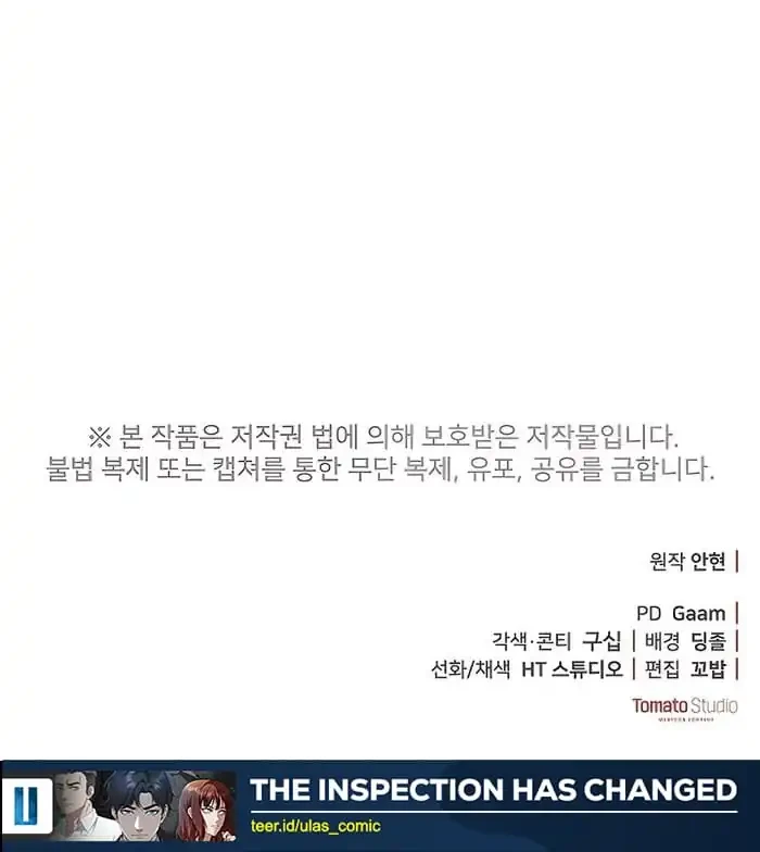 The Wicked Prosecutor Has Changed chapter 45 halaman 69