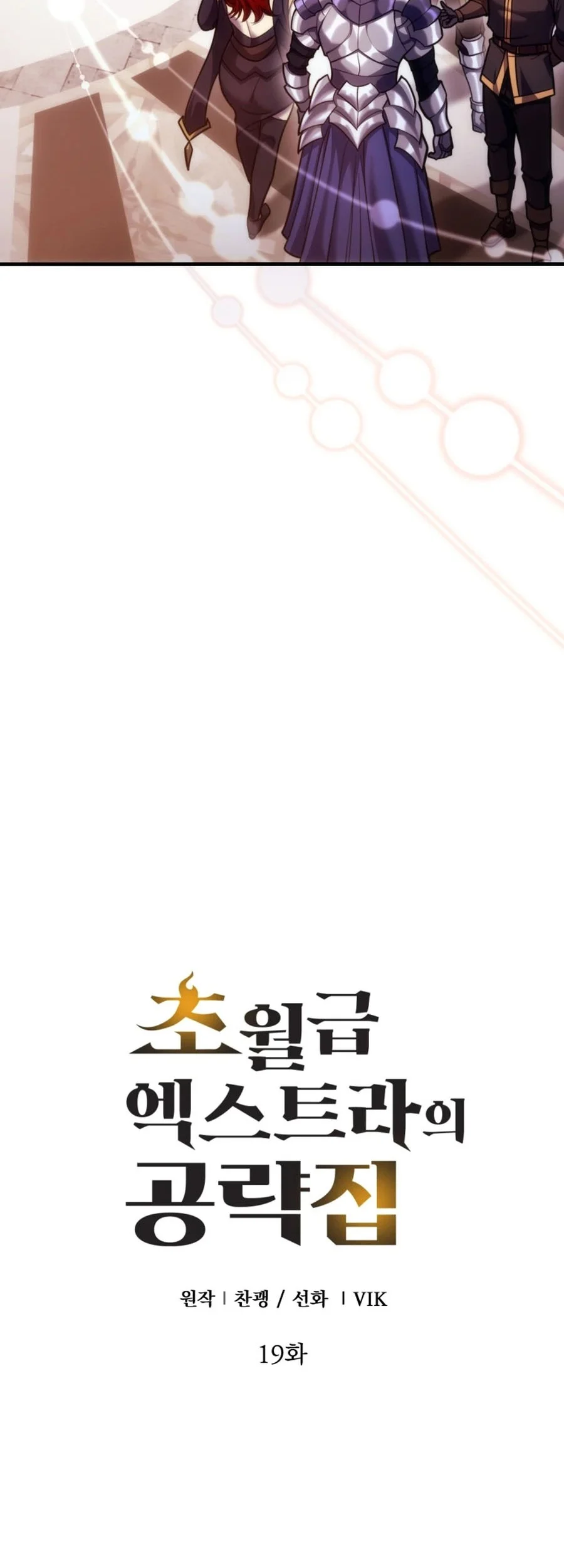 The World-Class Extra’s Walkthrough [Remake] chapter 19 halaman 41