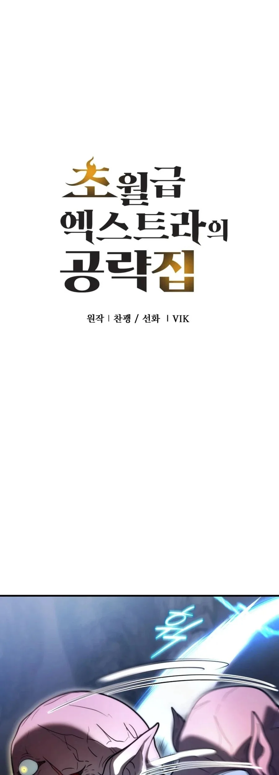 The World-Class Extra’s Walkthrough [Remake] chapter 9 halaman 35