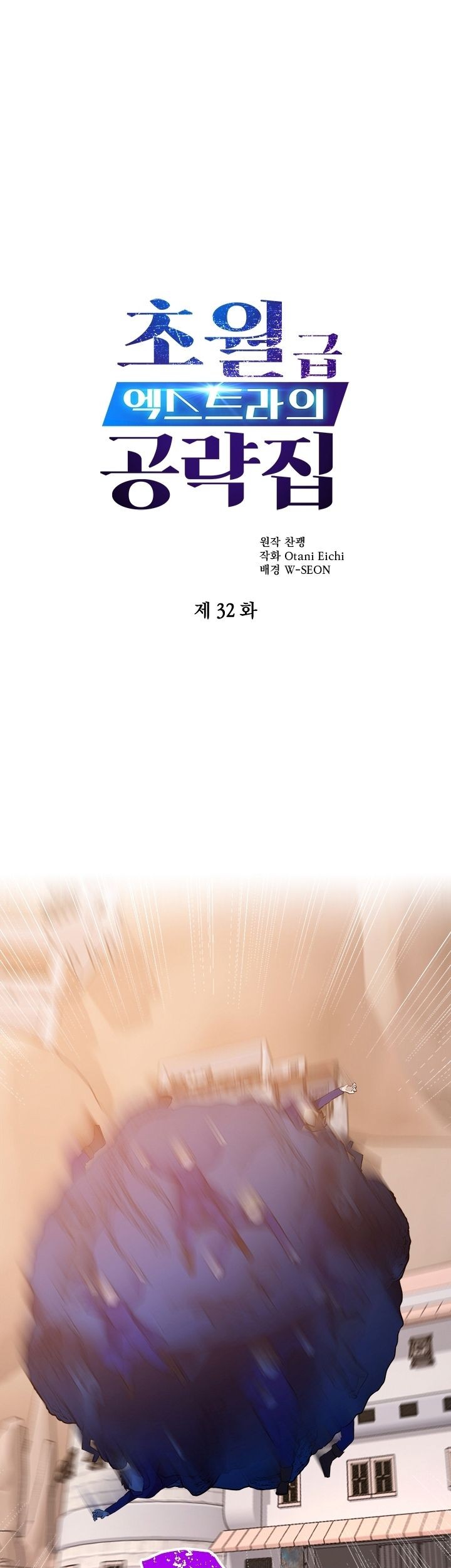 The World-Class Extra’s Walkthrough chapter 32 halaman 2