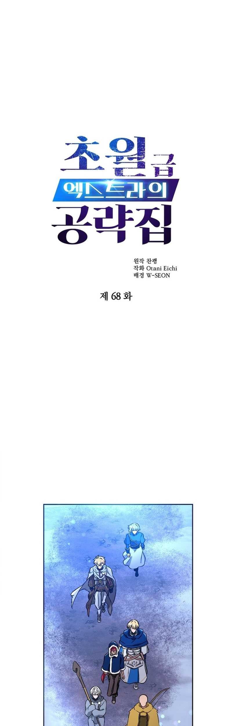 The World-Class Extra’s Walkthrough chapter 68 halaman 2