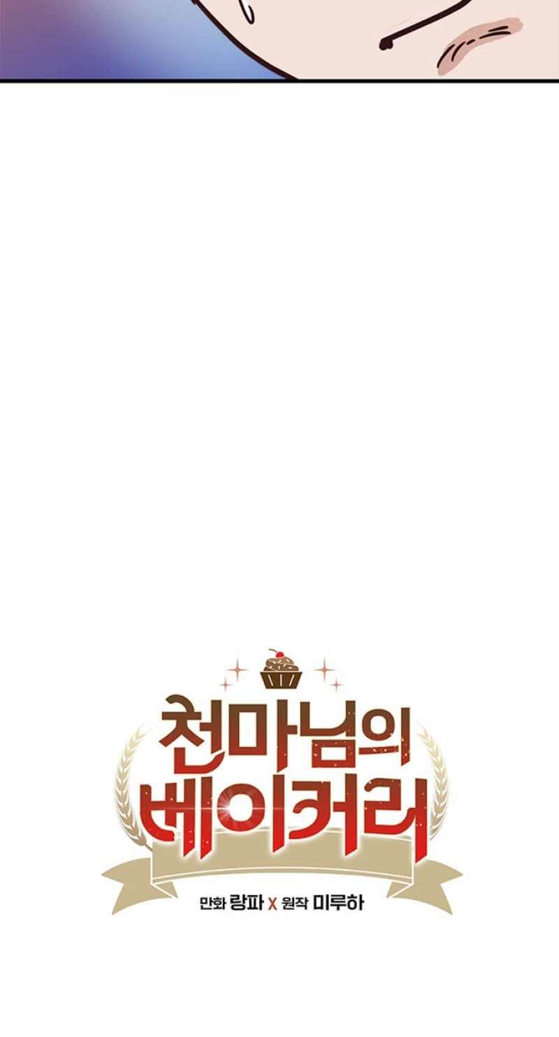 The World Greatest Bakery chapter 05 halaman 9