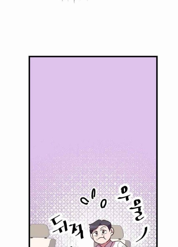 The World Greatest Bakery chapter 41 halaman 4