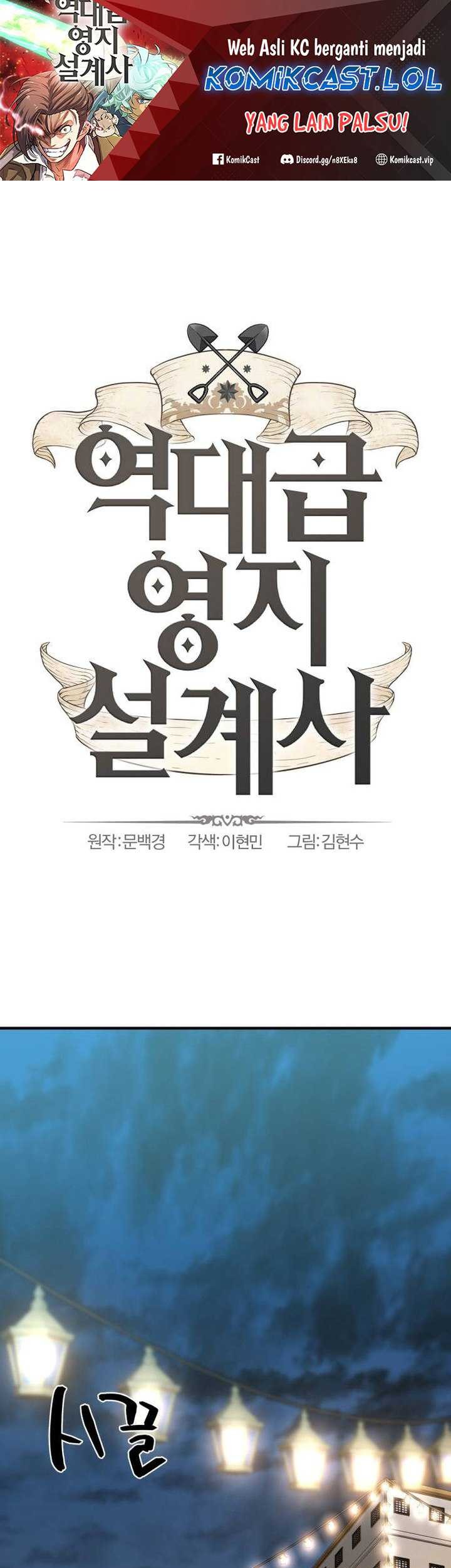 The World’s Best Engineer chapter 123 halaman 2