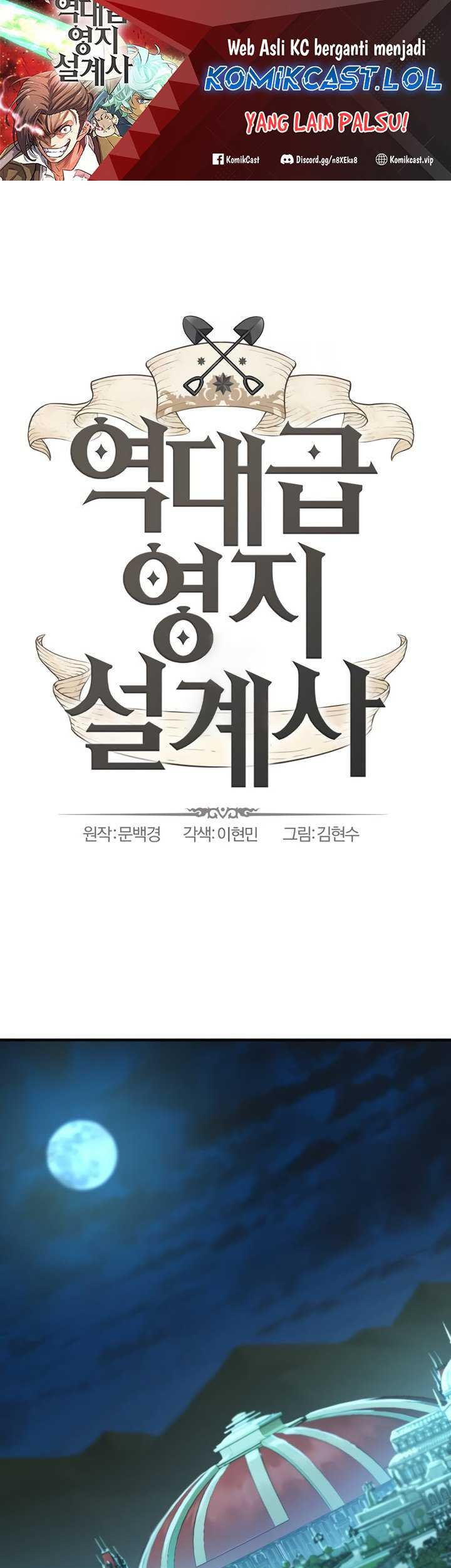 The World’s Best Engineer chapter 127 halaman 2