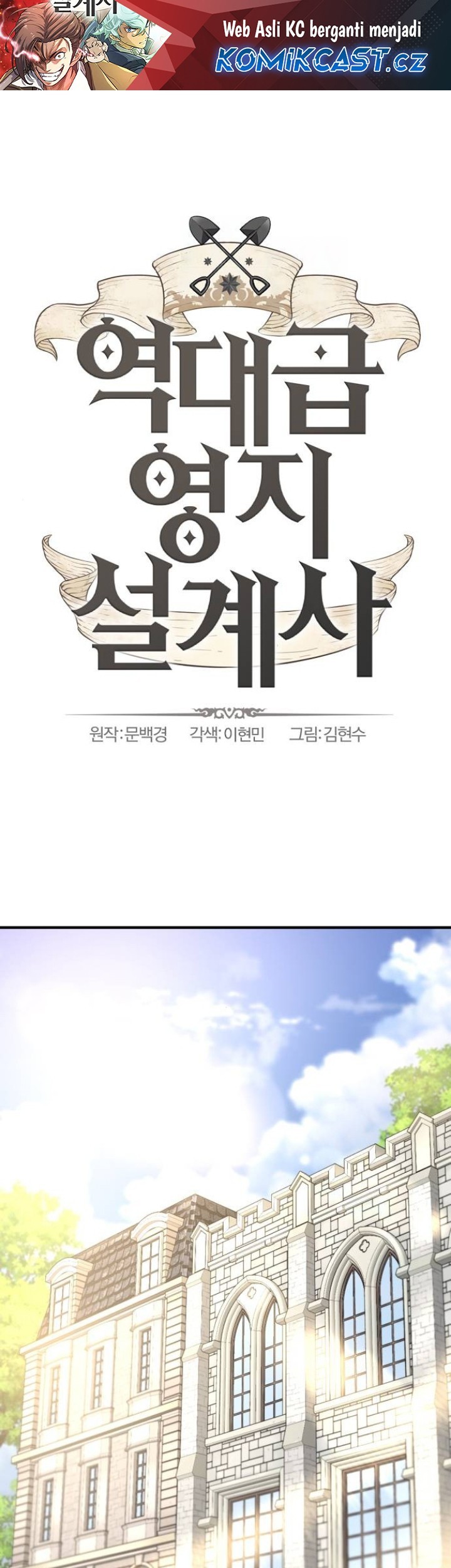 The World’s Best Engineer chapter 153 halaman 2