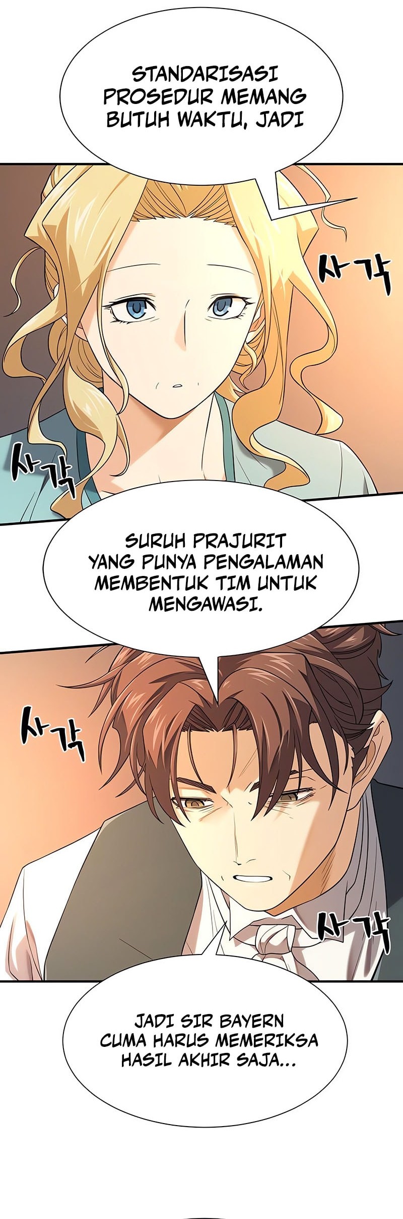 The World’s Best Engineer chapter 206 halaman 57
