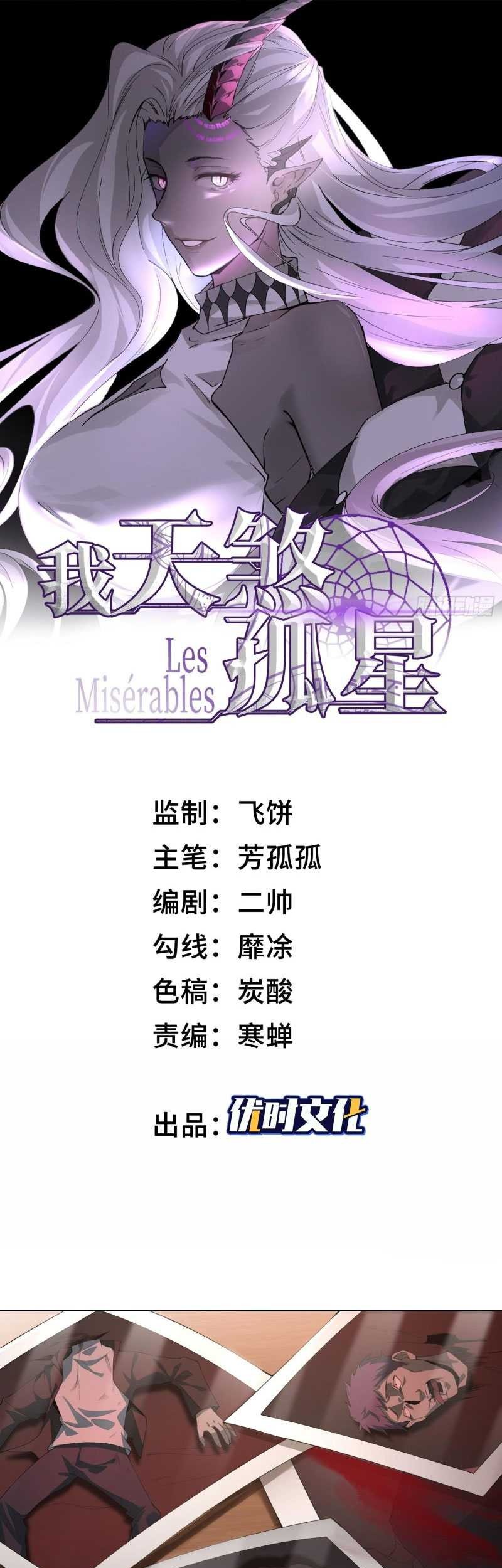 The Wretched Bab 03 halaman 3