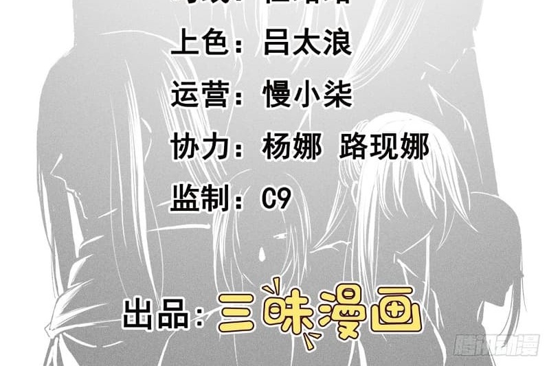 The Yinyang Judgement chapter 01 halaman 6