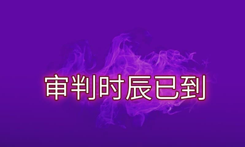 The Yinyang Judgement chapter 01 halaman 94