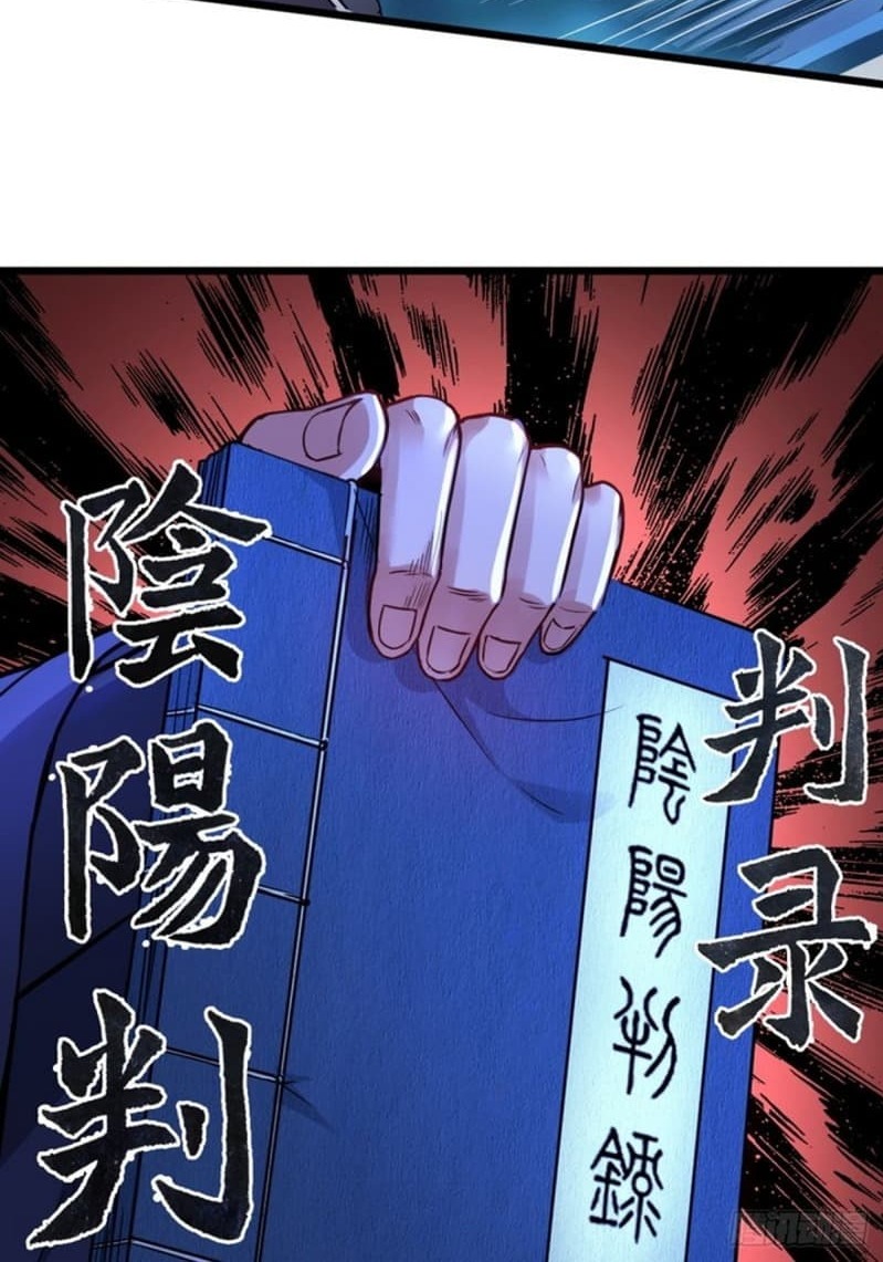 The Yinyang Judgement chapter 02 halaman 25