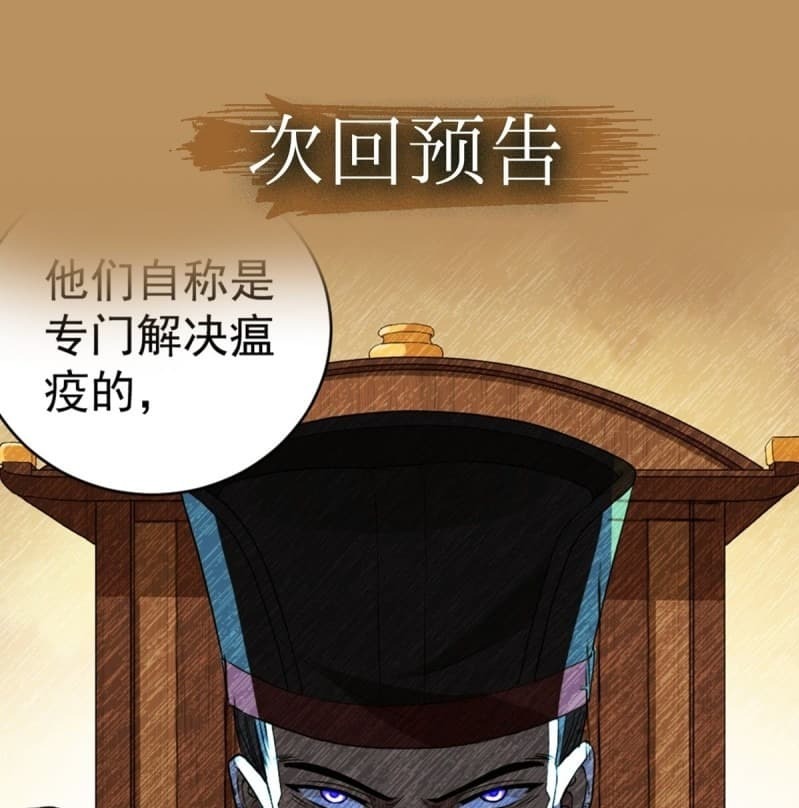 The Yinyang Judgement chapter 02 halaman 98