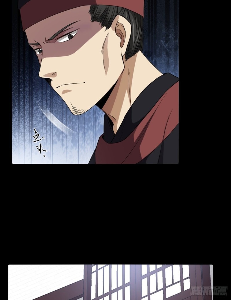 The Yinyang Judgement chapter 04 halaman 32