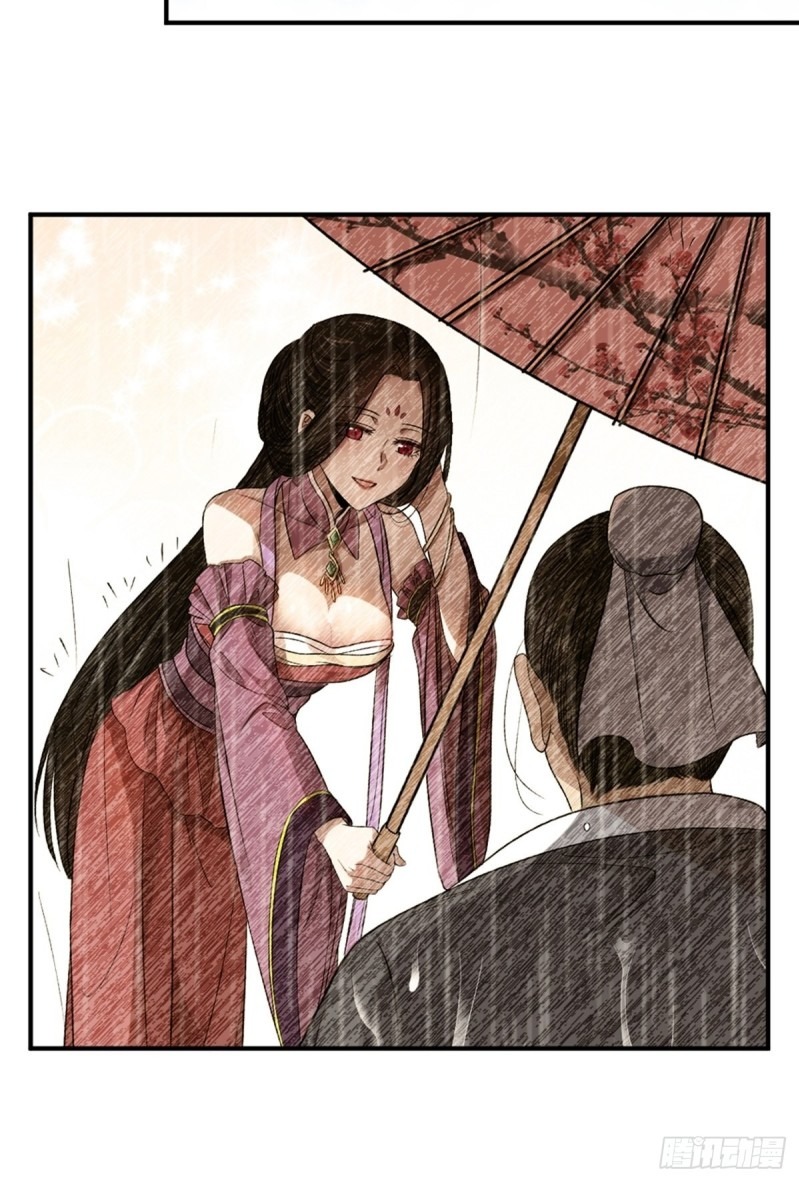 The Yinyang Judgement chapter 05 halaman 12