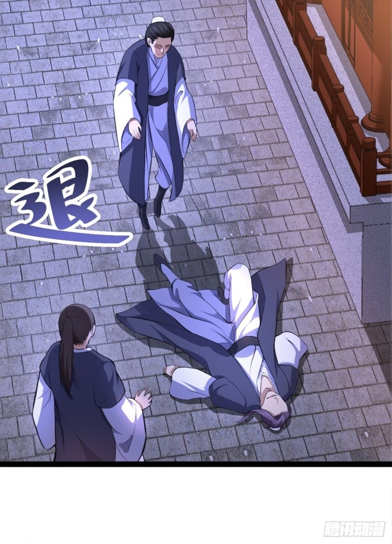 The Yinyang Judgement chapter 05 halaman 32