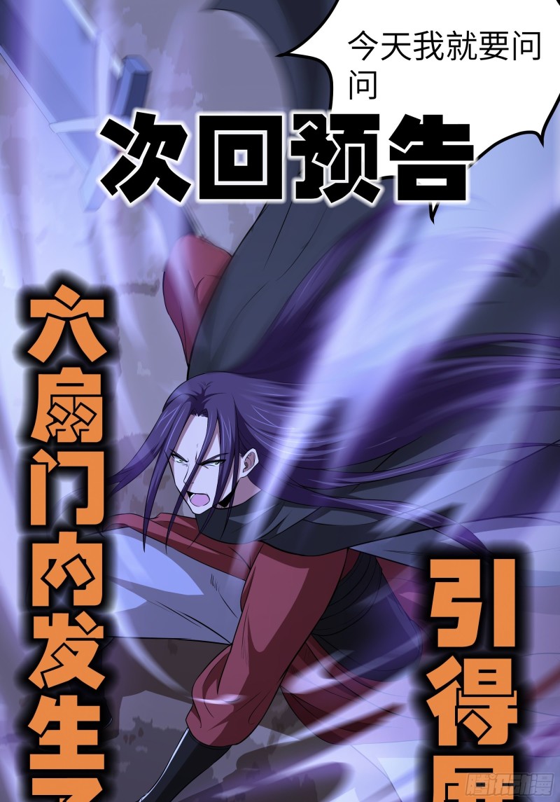 The Yinyang Judgement chapter 09 halaman 56