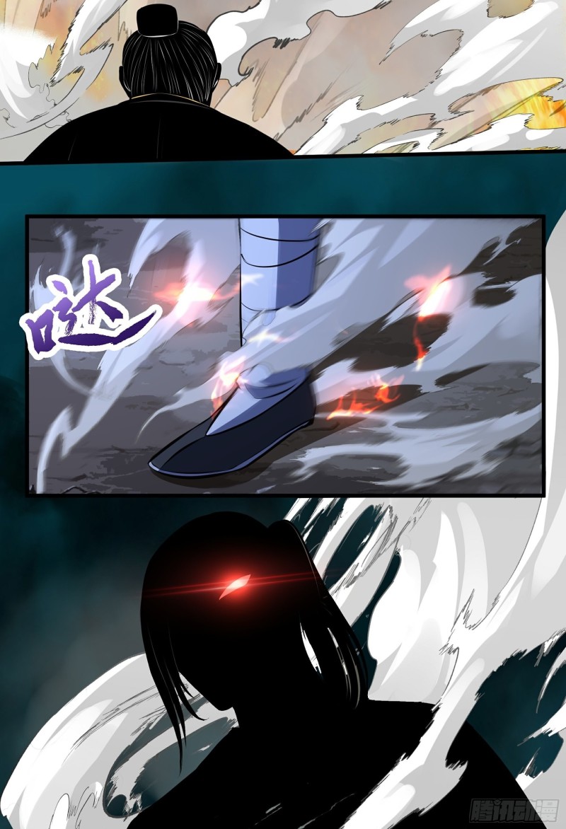 The Yinyang Judgement chapter 13 halaman 37