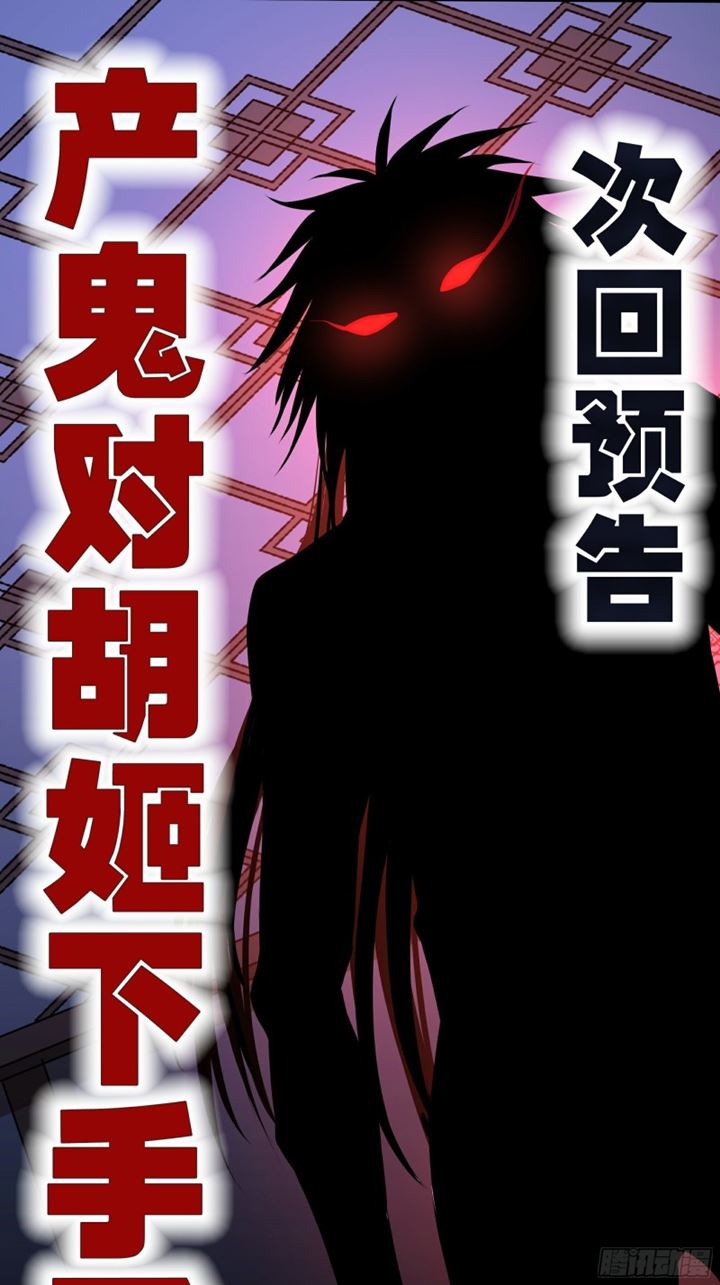 The Yinyang Judgement chapter 14 halaman 53