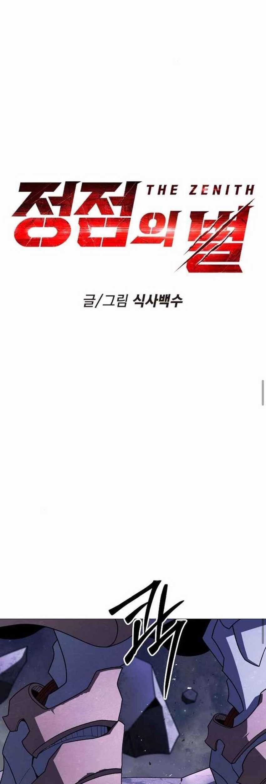 The Zenith chapter 40 halaman 46