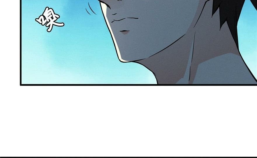 There’s A Demons Here chapter 07 halaman 17