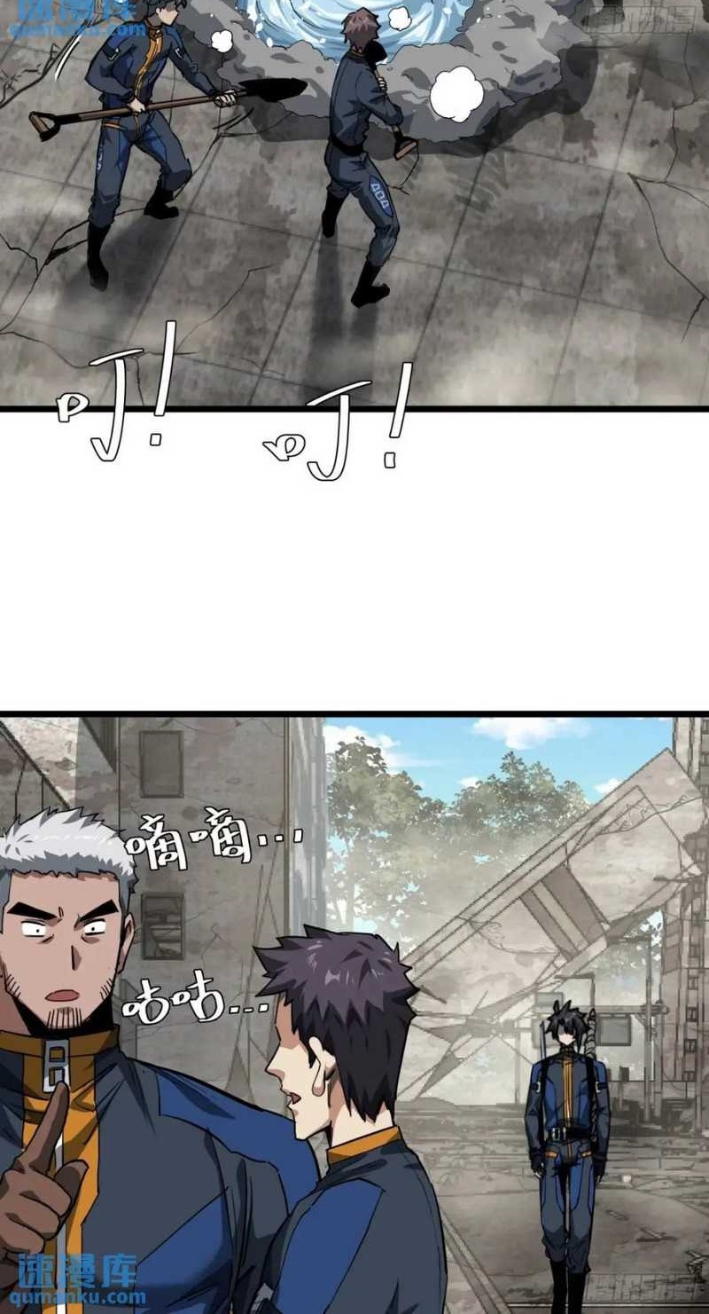 This Game Is Too Realistic Bab 35 halaman 4