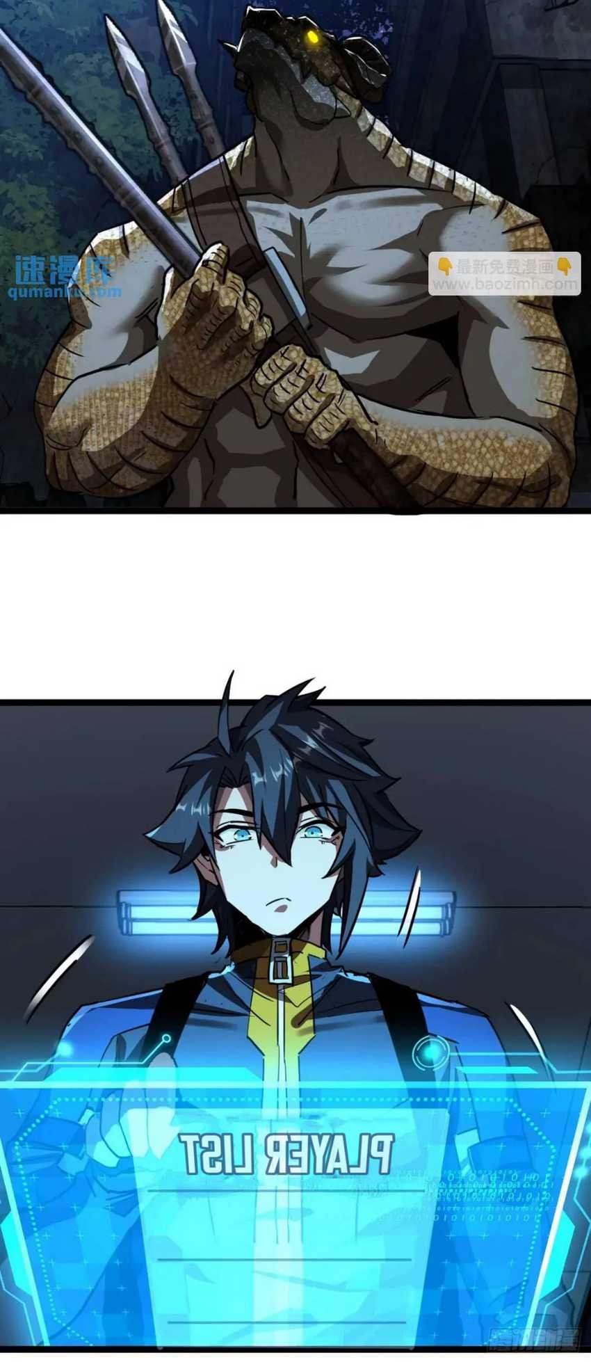 This Game Is Too Realistic chapter 38 halaman 37