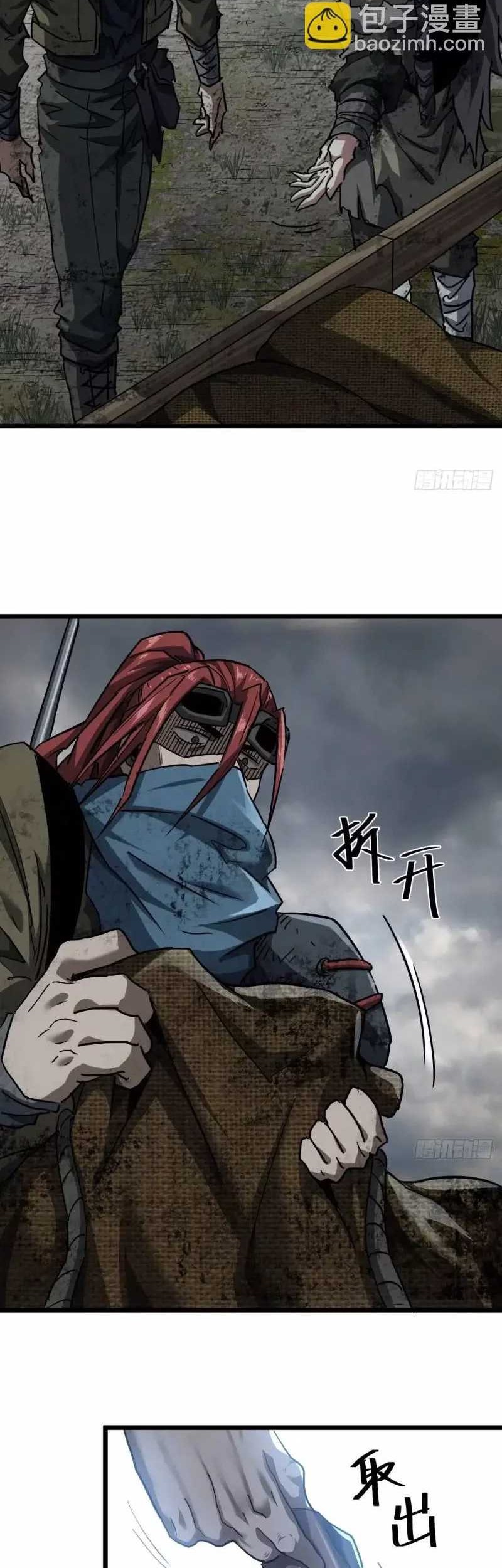 This Game Is Too Realistic chapter 40 halaman 21