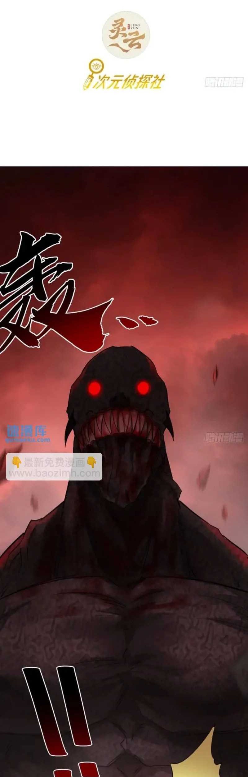 This Game Is Too Realistic Bab 42 halaman 2