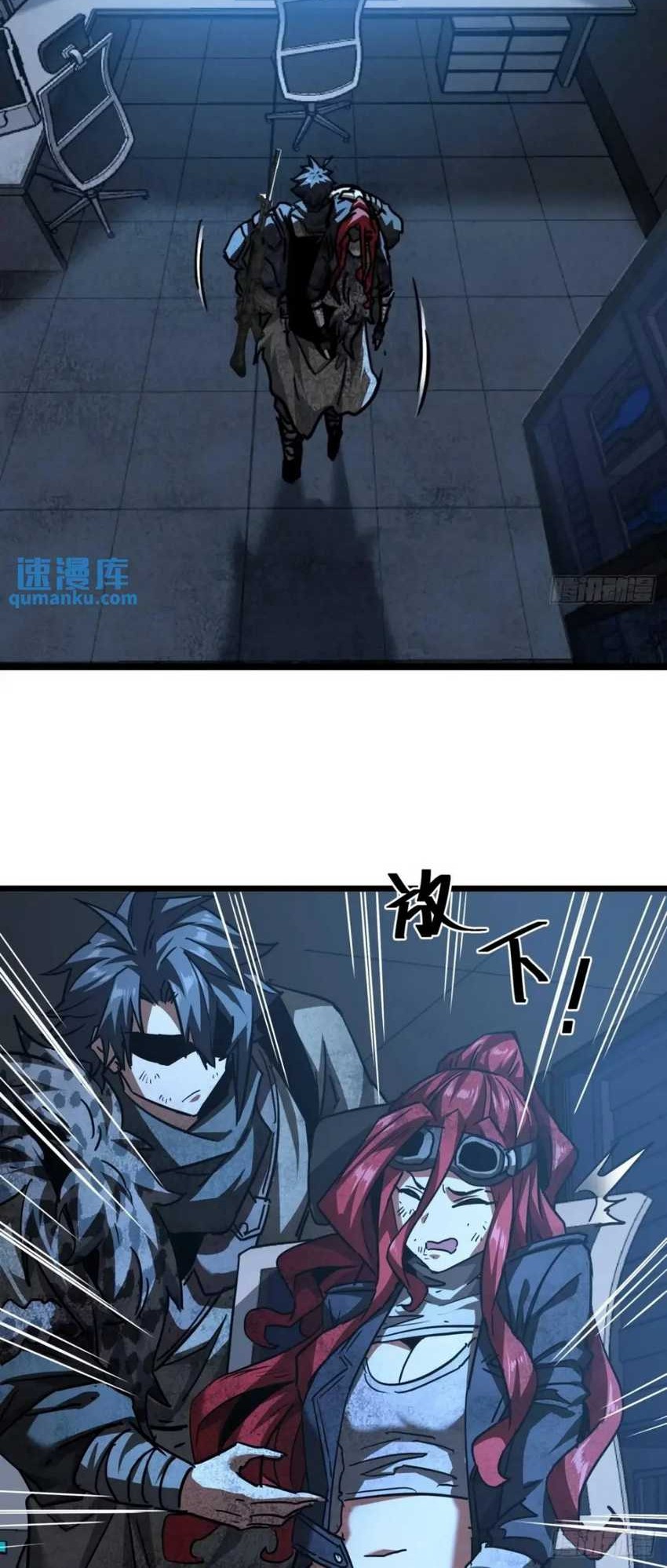 This Game Is Too Realistic chapter 45 halaman 36