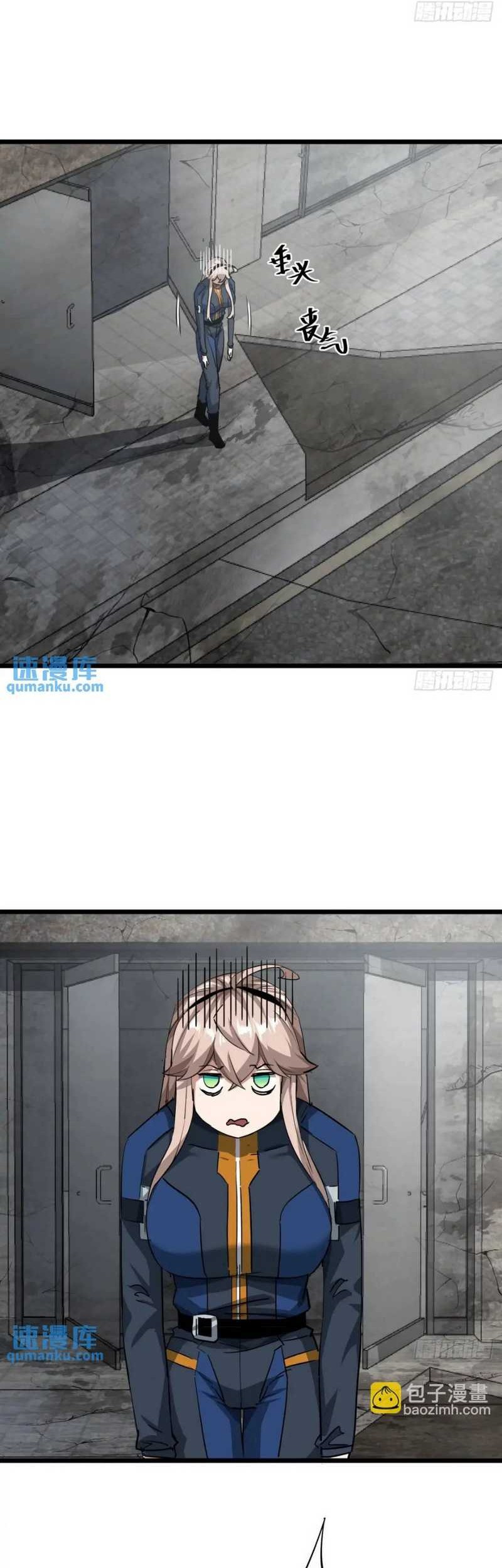 This Game Is Too Realistic chapter 60 halaman 2