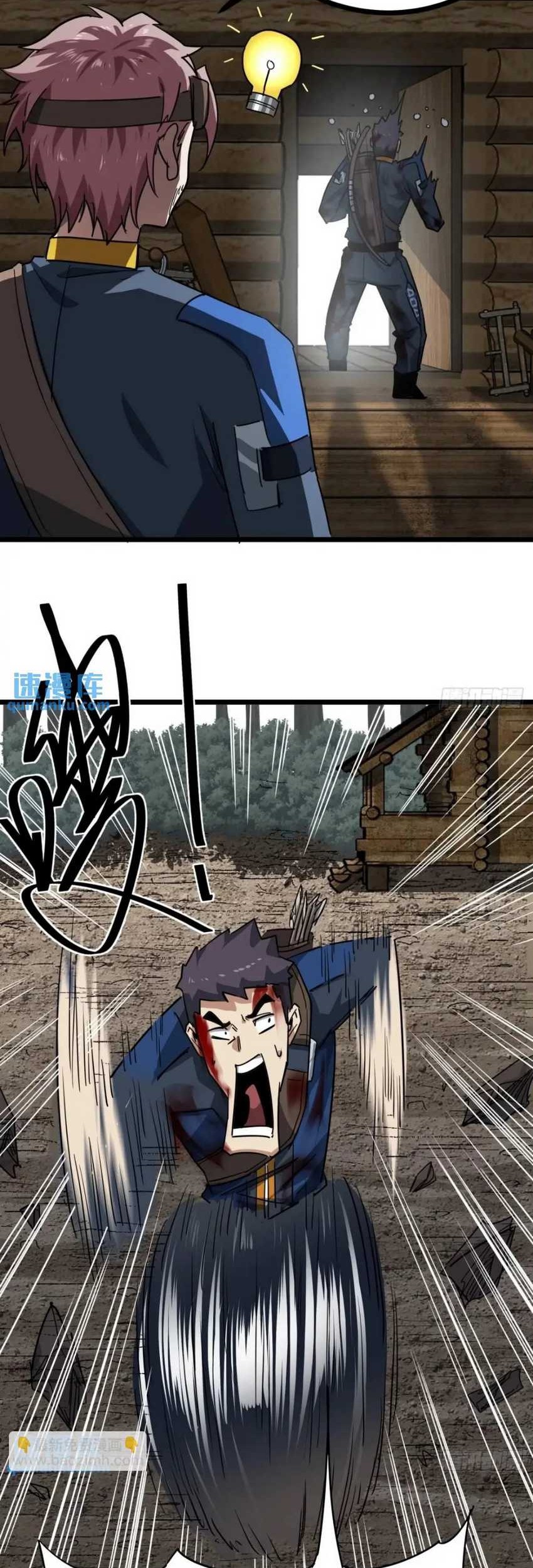 This Game Is Too Realistic chapter 61 halaman 32