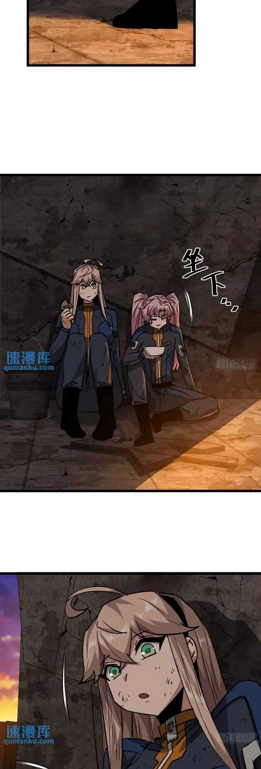 This Game Is Too Realistic chapter 62 halaman 30