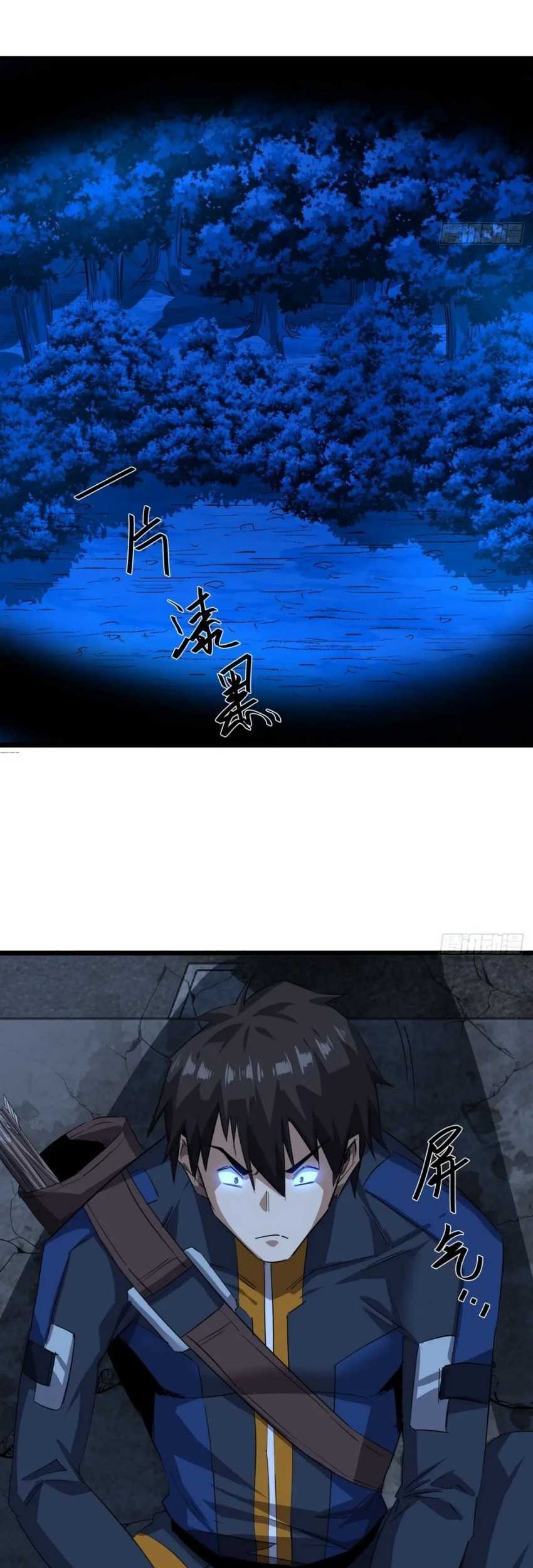 This Game Is Too Realistic chapter 83 halaman 12