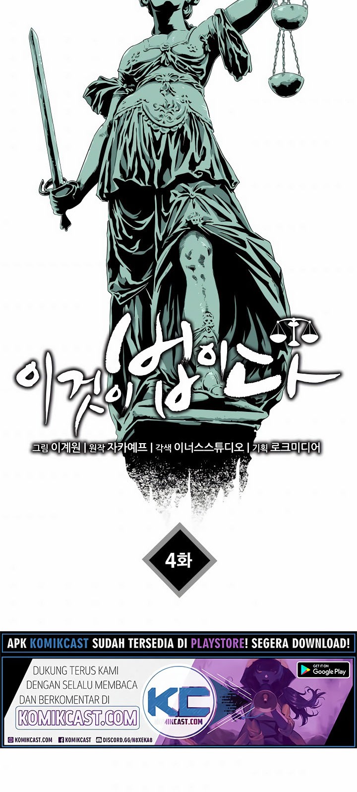 This is the Law chapter 04 halaman 38
