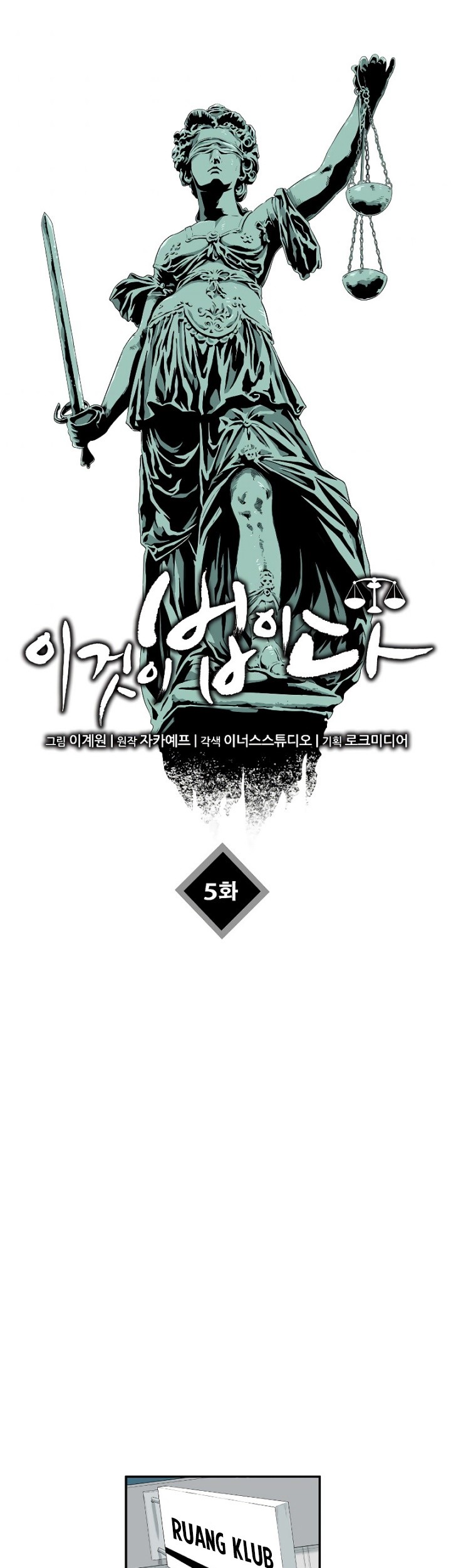 This is the Law chapter 05 halaman 32